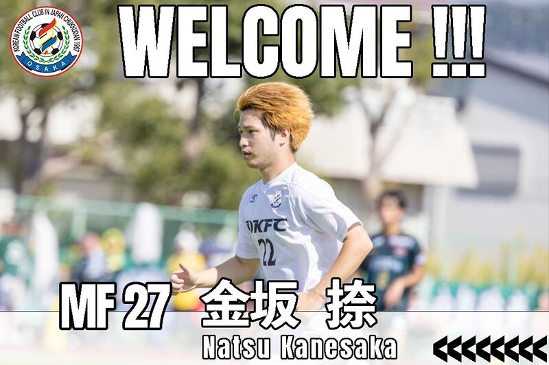 Natsu Kanesaka w Osaka Korean FC