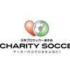 Naoya Shibamura zagra w Japonii w meczu charytatywnym